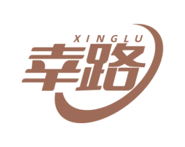 幸路 第39类运输旅行商标图样