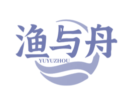 渔与舟 第31类水果花木商标图样