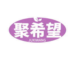 聚希望 第31类水果花木商标图样