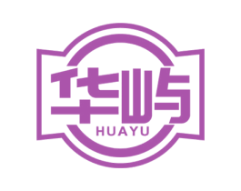 华屿 第27类地毯席垫商标图样