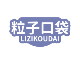 粒子口袋 第29类食品商标图样