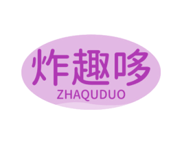 炸趣哆 第43类餐饮酒店商标图样