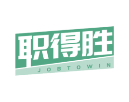 职得胜 JOBTOWIN 第35类广告贸易商标图样