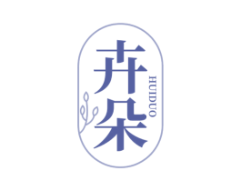 卉朵 第31类水果花木商标图样