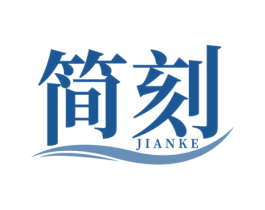 简刻 第44类医疗园艺商标图样