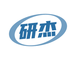 研杰 第42类技术服务商标图样