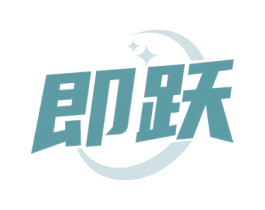 即跃 第9类科学仪器商标图样