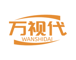 万视代 第35类广告贸易商标图样