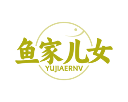 鱼家儿女 第43类餐饮酒店商标图样