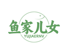 鱼家儿女 第35类广告贸易商标图样
