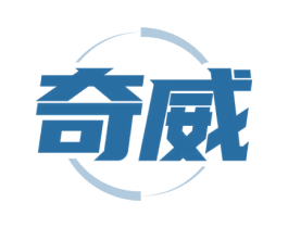 奇威 第17类橡胶制品商标图样