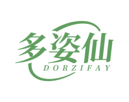 多姿仙 DORZIFAY 第35类广告贸易商标图样