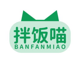 拌饭喵 第43类餐饮酒店商标图样