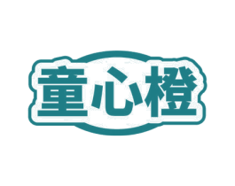 童心橙 第21类厨房洁具商标图样