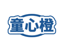 童心橙 第10类医疗器械商标图样