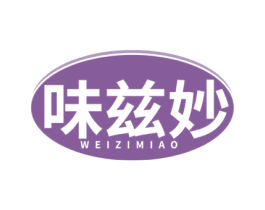 味兹妙 第29类食品商标图样