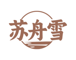 苏舟雪 第33类酒商标图样