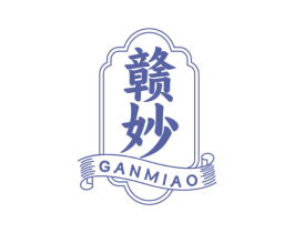 赣妙 第43类餐饮酒店商标图样