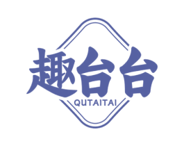 趣台台 第43类餐饮酒店商标图样