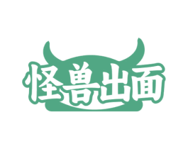 怪兽出面 第35类广告贸易商标图样