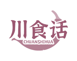 川食话 第35类广告贸易商标图样
