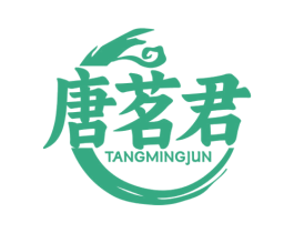 唐茗君 第30类小食配料商标图样
