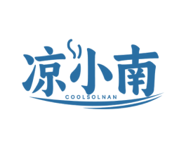 凉小南 COOLSOLNAN 第35类广告贸易商标图样