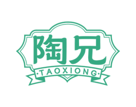 陶兄 第43类餐饮酒店商标图样