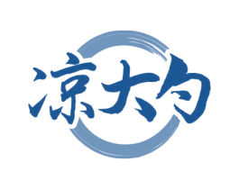 凉大勺 第35类广告贸易商标图样