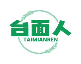 台面人 第43类餐饮酒店商标图样