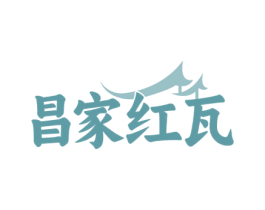 昌家红瓦 第43类餐饮酒店商标图样