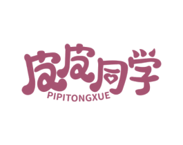 皮皮同学 第43类餐饮酒店商标图样