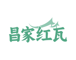 昌家红瓦 第35类广告贸易商标图样