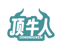 顶牛人 第29类食品商标图样