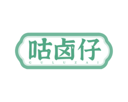 咕卤仔 第35类广告贸易商标图样