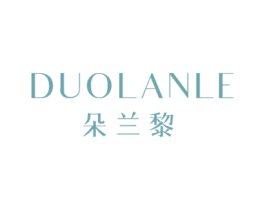 朵兰黎  DUOLANLE 第3类化妆品商标图样