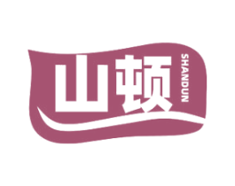 山顿 第43类餐饮酒店商标图样