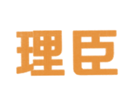 理臣 第39类运输旅行商标图样