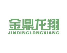 金鼎龙翔 第20类家具商标图样
