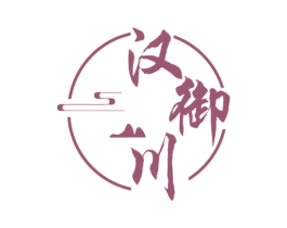 汉御川 第33类酒商标图样