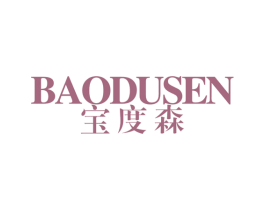宝度森 第35类广告贸易商标图样