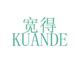 宽得 第18类皮革箱包商标图样