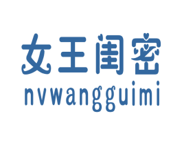 女王闺密 第21类厨房洁具商标图样