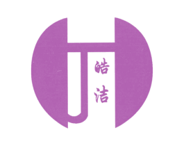 皓洁 第21类厨房洁具商标图样