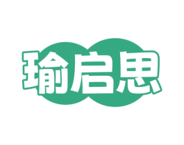 瑜启思 第41类教育娱乐商标图样