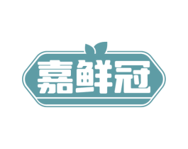 嘉鲜冠 第35类广告贸易商标图样