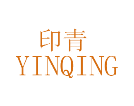 印青 第20类家具商标图样