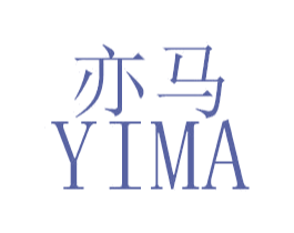 亦马 第20类家具商标图样