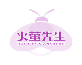 火萤先生 第29类食品商标图样