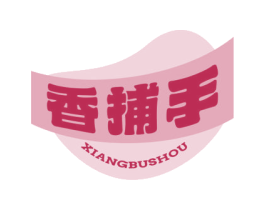 香捕手 第43类餐饮酒店商标图样